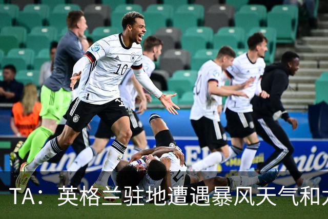 TA：英格兰驻地遭遇暴风天气和龙卷风，球队被要求待在酒店